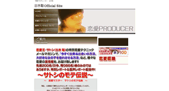Desktop Screenshot of koi.kabuto.bz