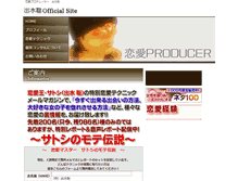 Tablet Screenshot of koi.kabuto.bz