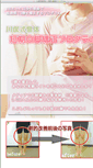 Mobile Screenshot of okyaku.kabuto.bz