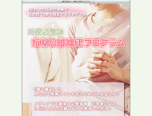 Tablet Screenshot of okyaku.kabuto.bz