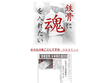 Tablet Screenshot of kabuto.co.jp