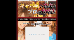 Desktop Screenshot of kyabagirls.kabuto.bz