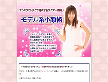Tablet Screenshot of kogao.kabuto.bz