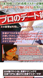 Mobile Screenshot of date.kabuto.bz