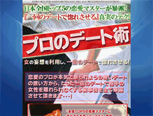 Tablet Screenshot of date.kabuto.bz