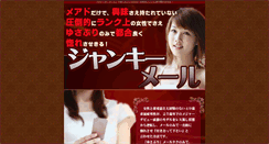Desktop Screenshot of junkie.kabuto.bz