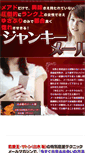 Mobile Screenshot of junkie.kabuto.bz